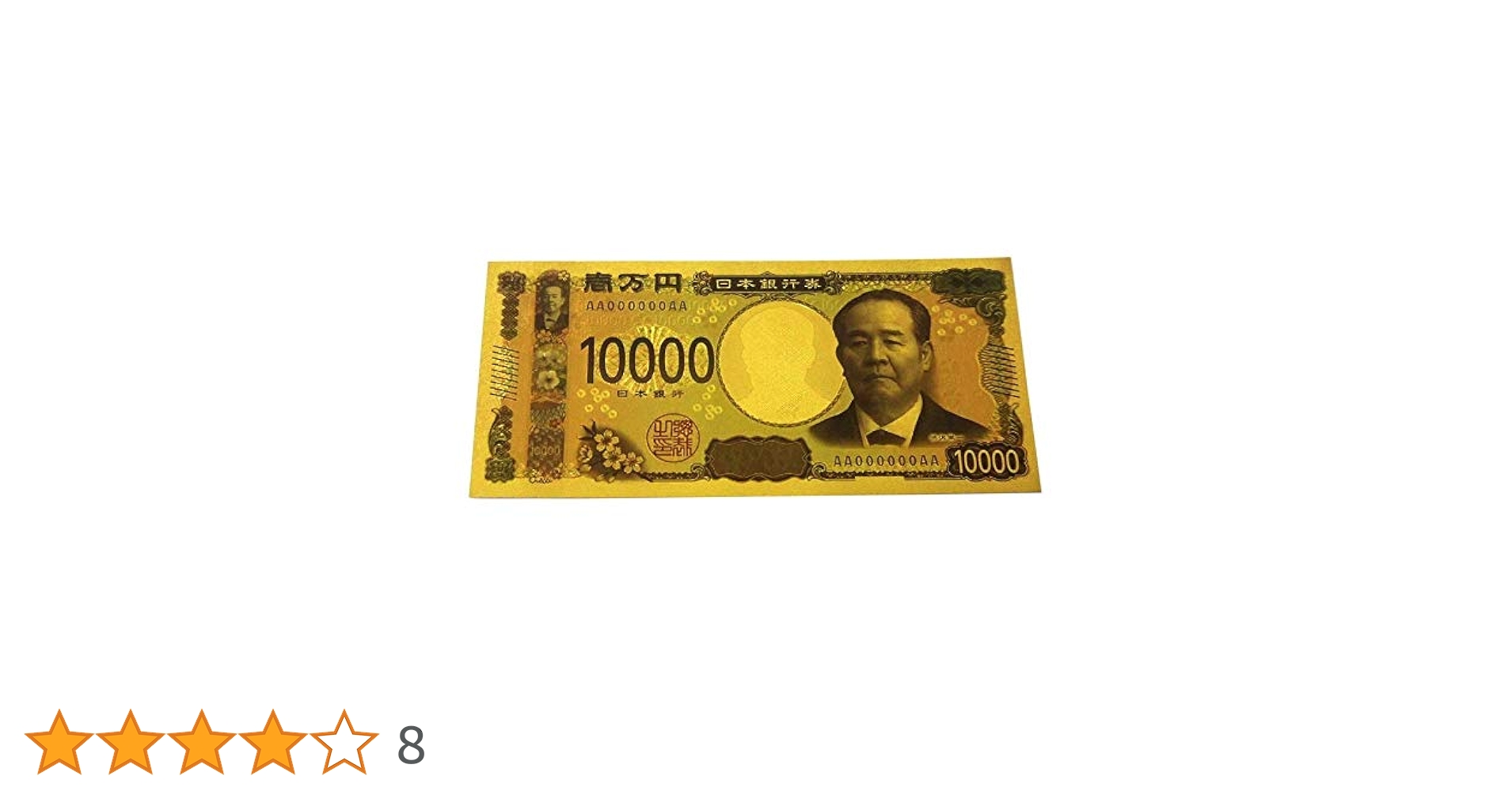 硬貨＆紙幣札対応　 バジリスク絆 硬貨＆紙幣札対応 バジリスク絆